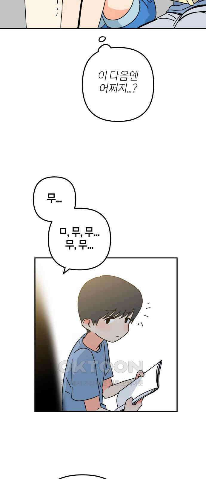 로봇소녀 노이도 23화 봉사활동 55