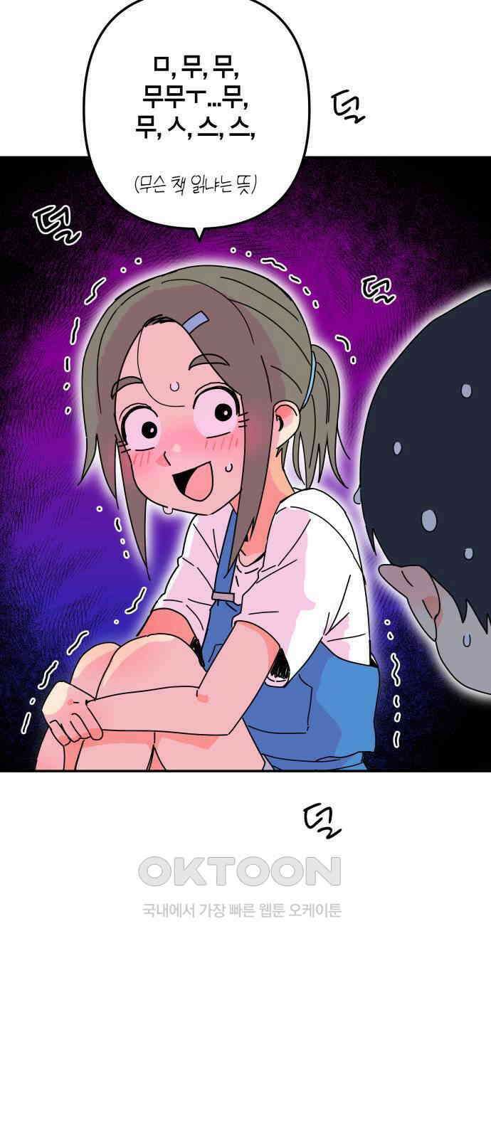 로봇소녀 노이도 23화 봉사활동 56