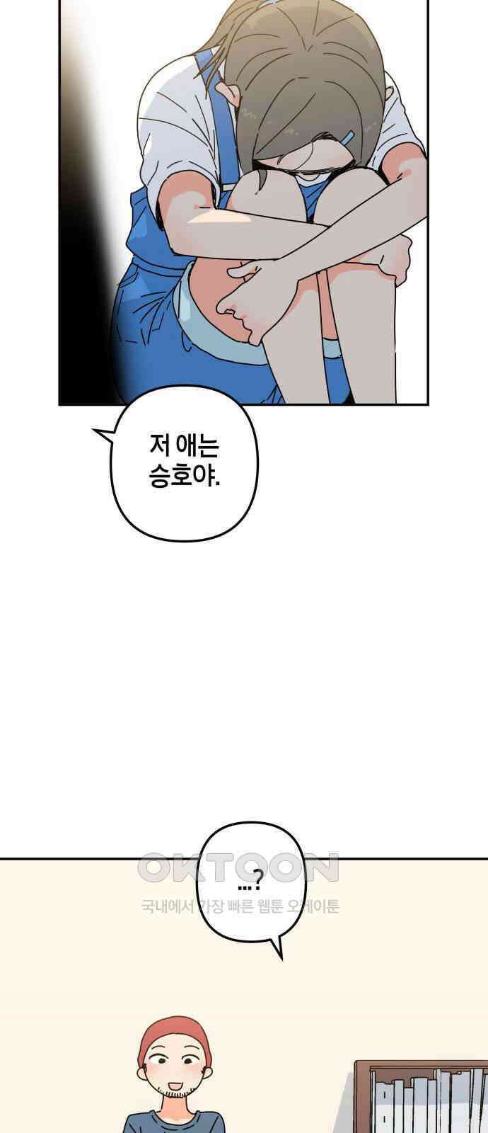 로봇소녀 노이도 23화 봉사활동 58