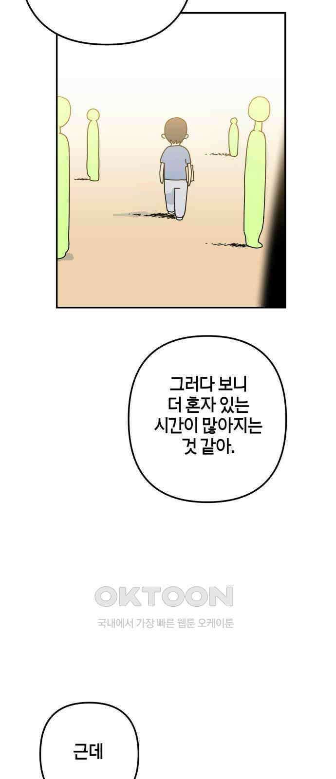 로봇소녀 노이도 23화 봉사활동 60