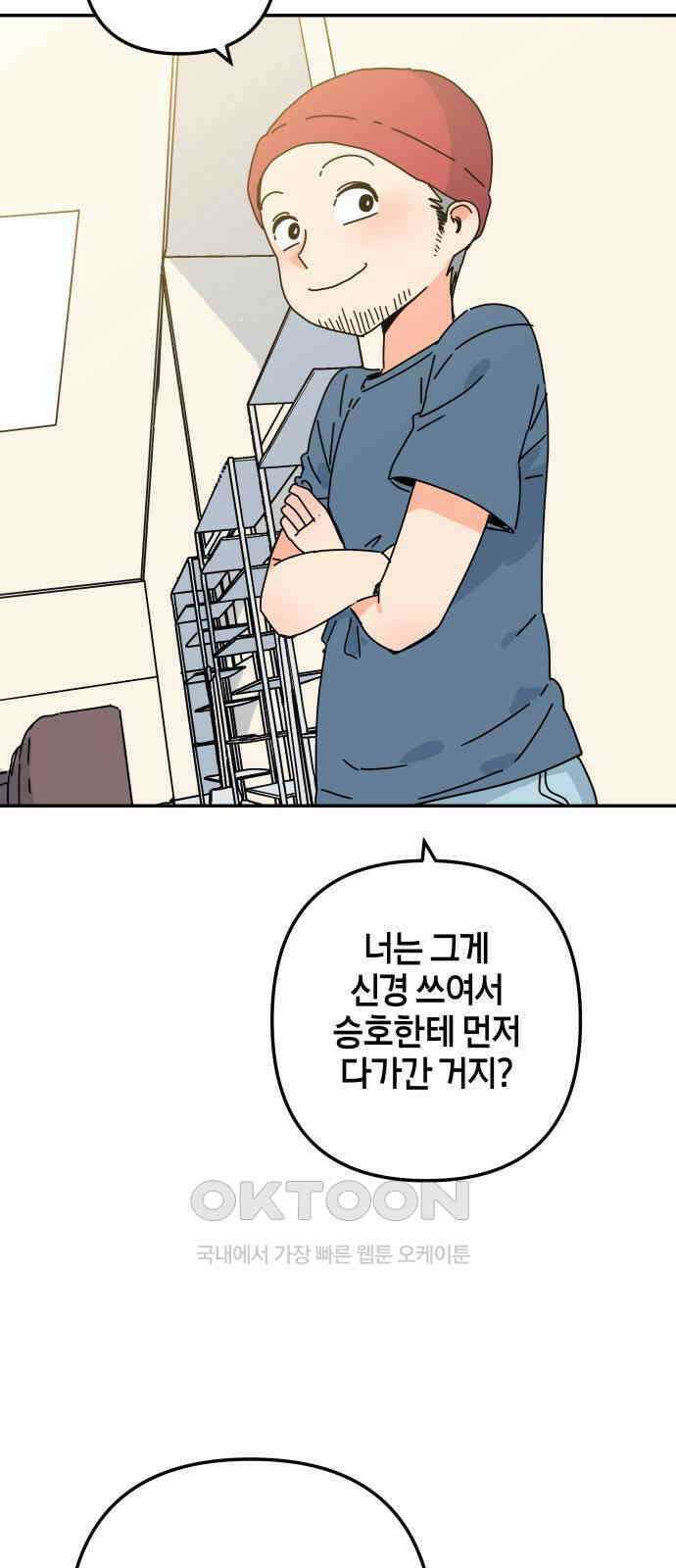 로봇소녀 노이도 23화 봉사활동 61