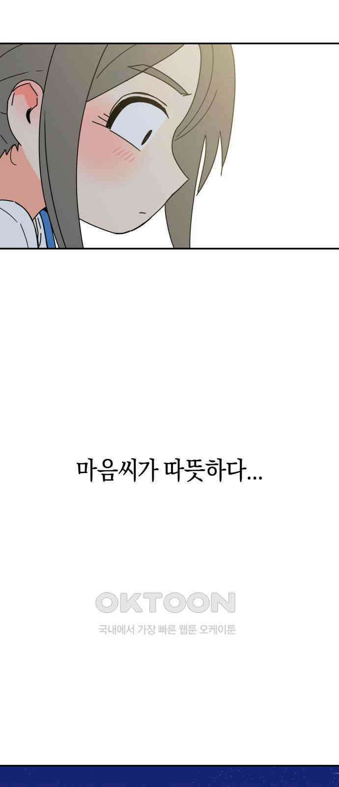 로봇소녀 노이도 23화 봉사활동 63