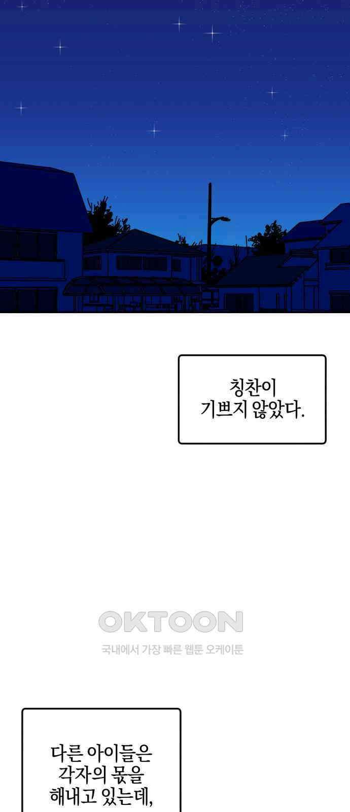 로봇소녀 노이도 23화 봉사활동 64