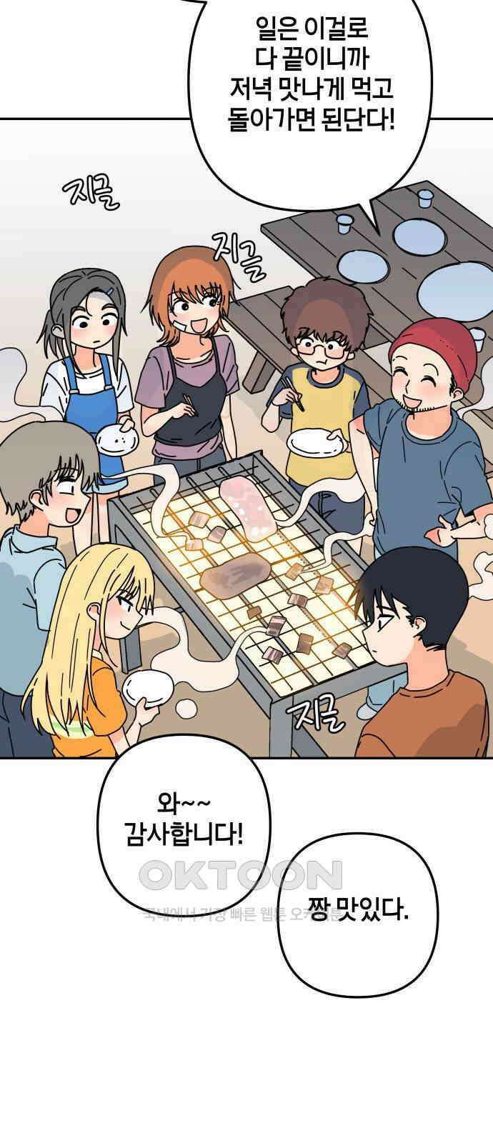로봇소녀 노이도 23화 봉사활동 68