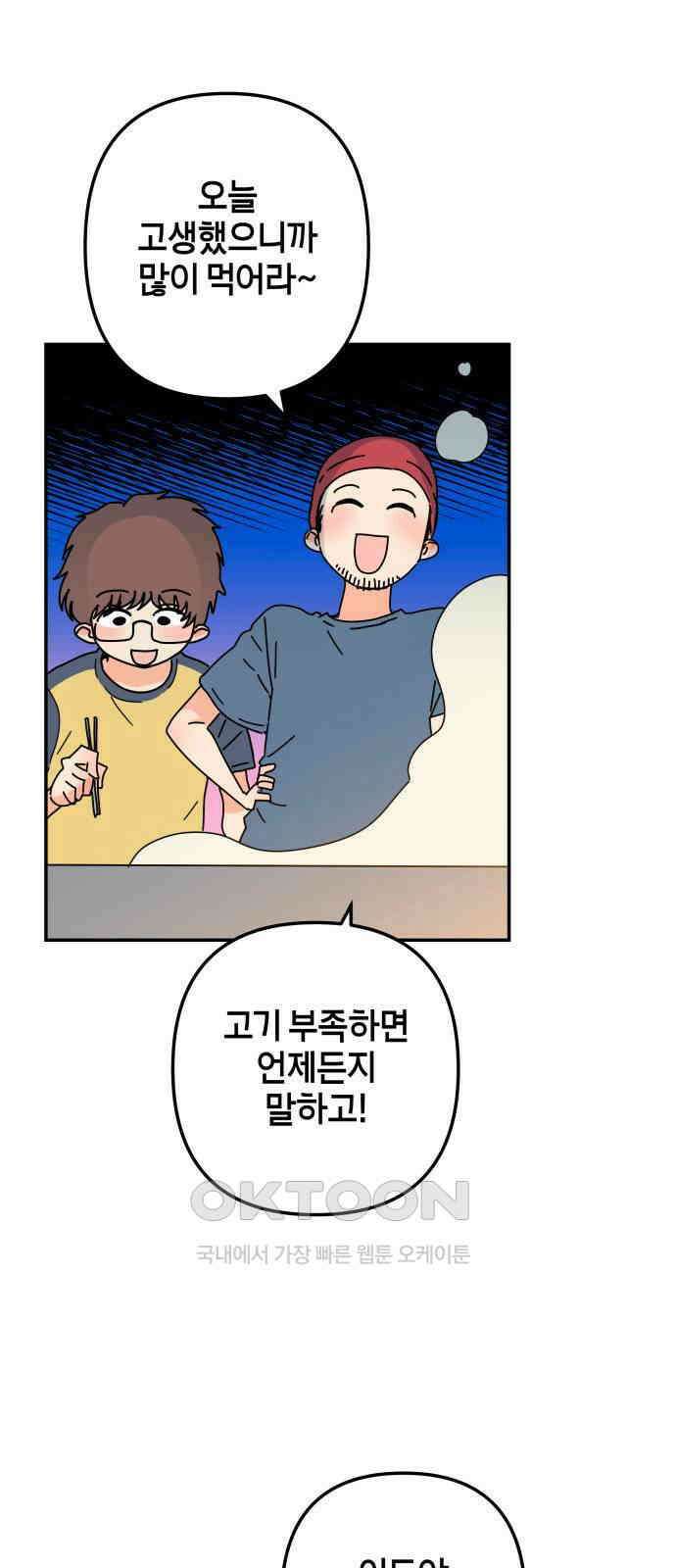 로봇소녀 노이도 23화 봉사활동 69