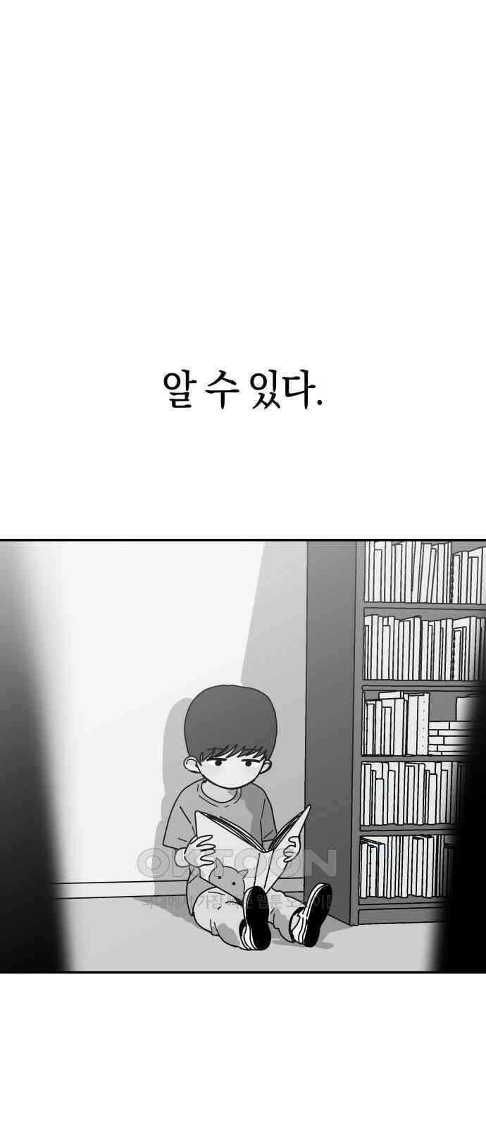 로봇소녀 노이도 23화 봉사활동 78