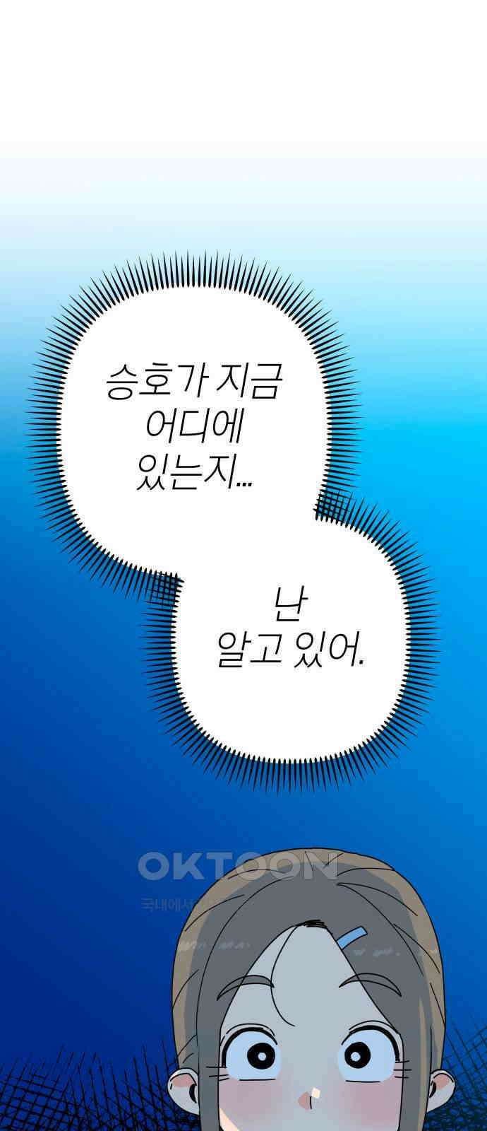 로봇소녀 노이도 23화 봉사활동 79