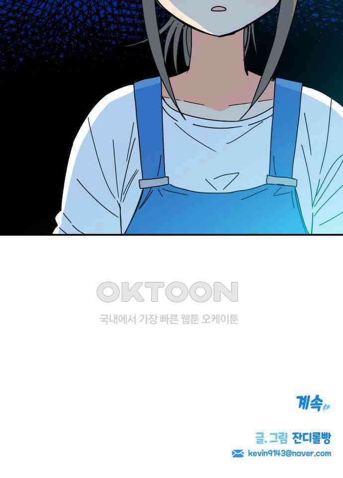 로봇소녀 노이도 23화 봉사활동 80