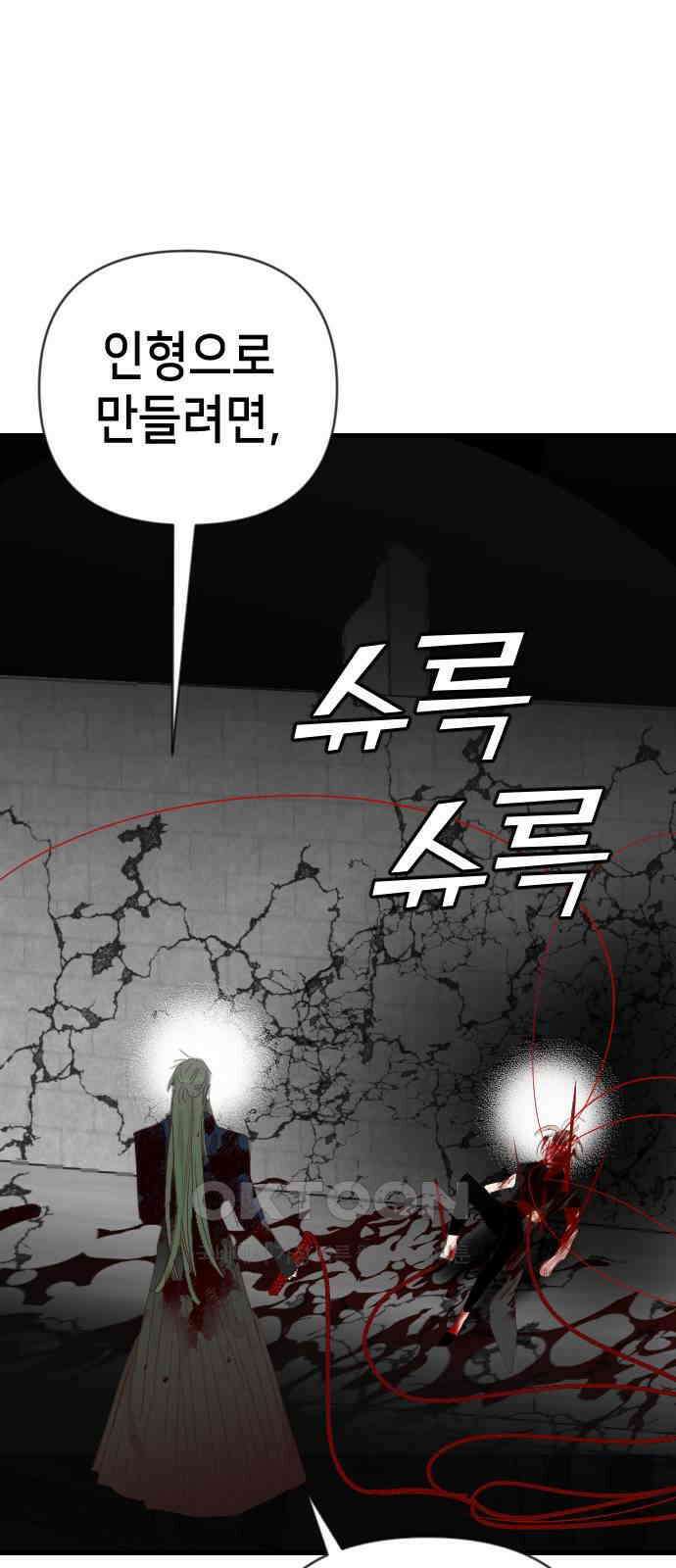 데빌샷 157화 영원한 왕국 (3) 1