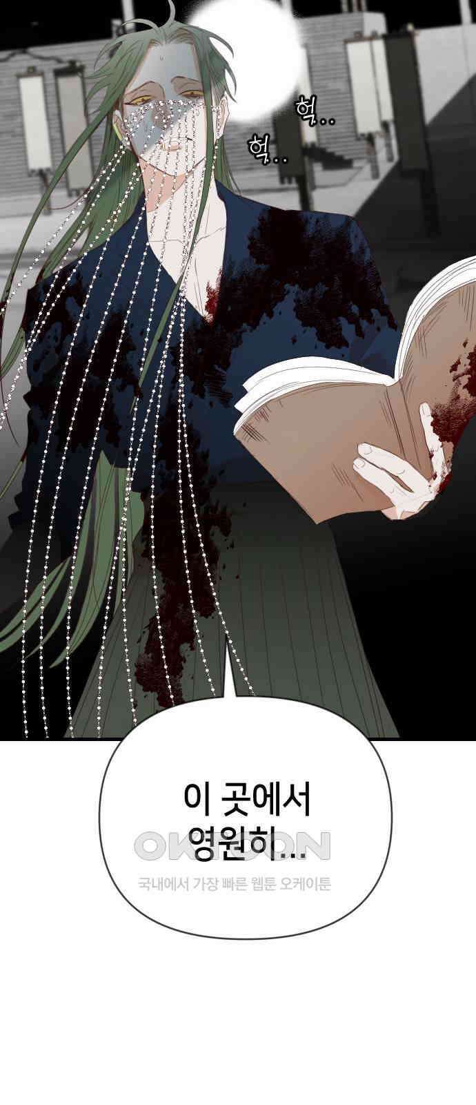 데빌샷 157화 영원한 왕국 (3) 4