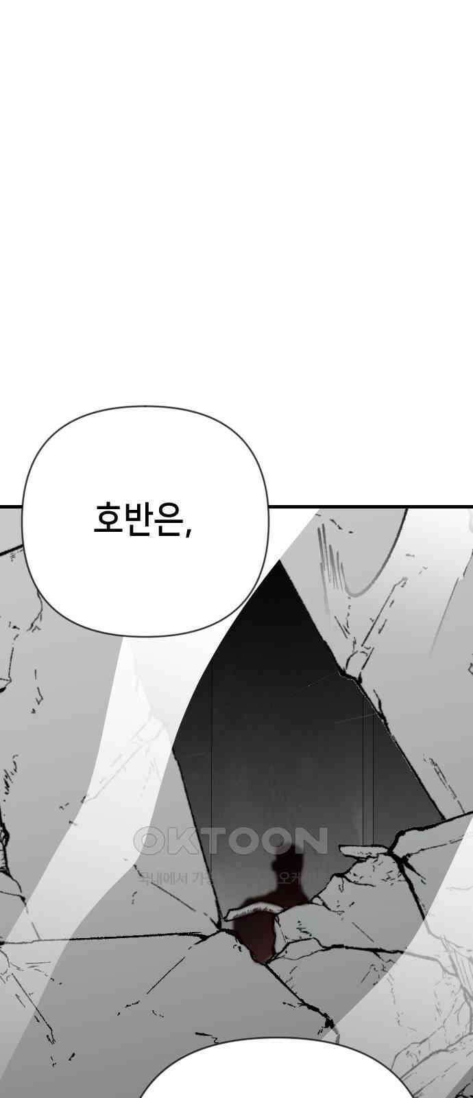 데빌샷 157화 영원한 왕국 (3) 6