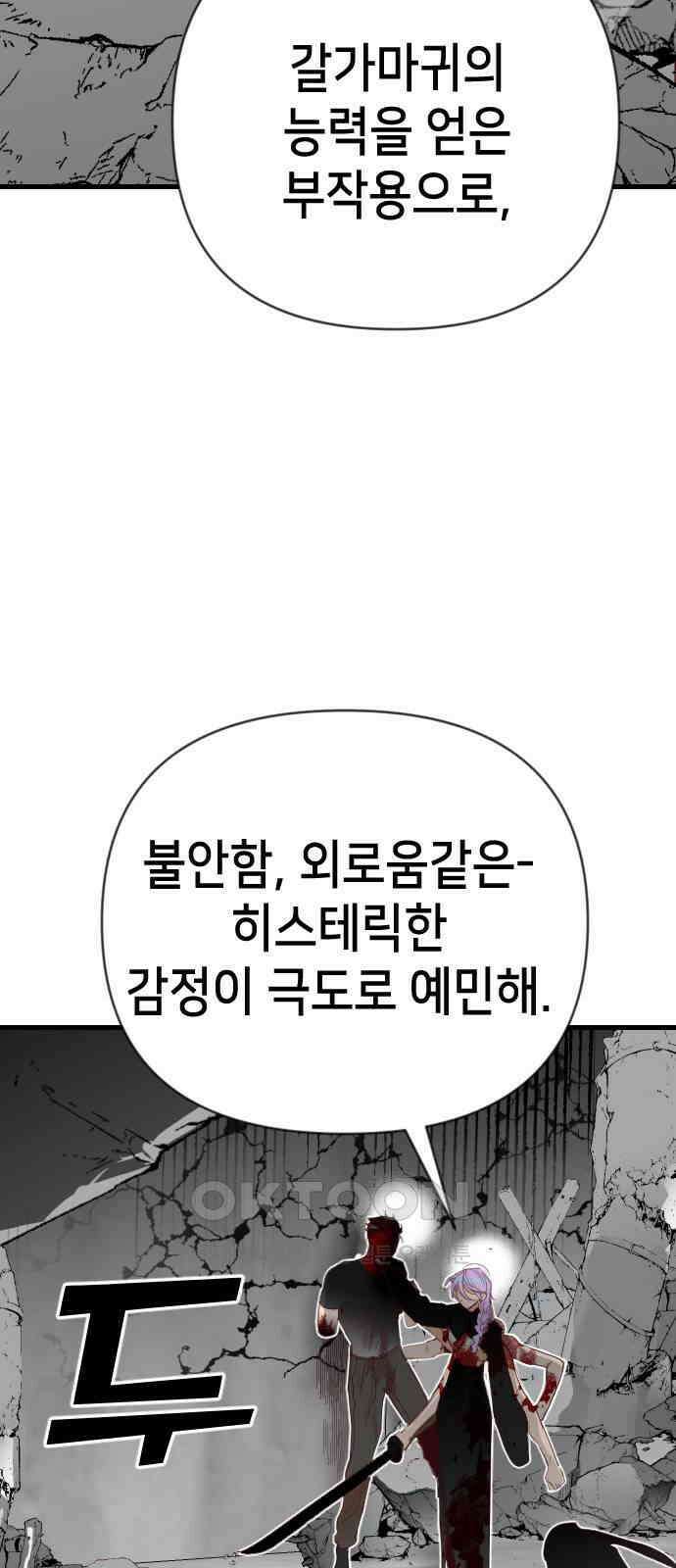 데빌샷 157화 영원한 왕국 (3) 7
