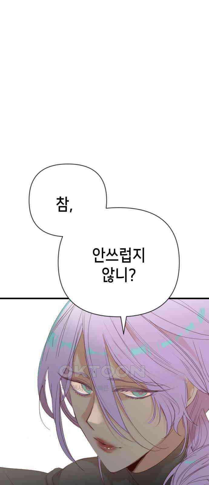 데빌샷 157화 영원한 왕국 (3) 10