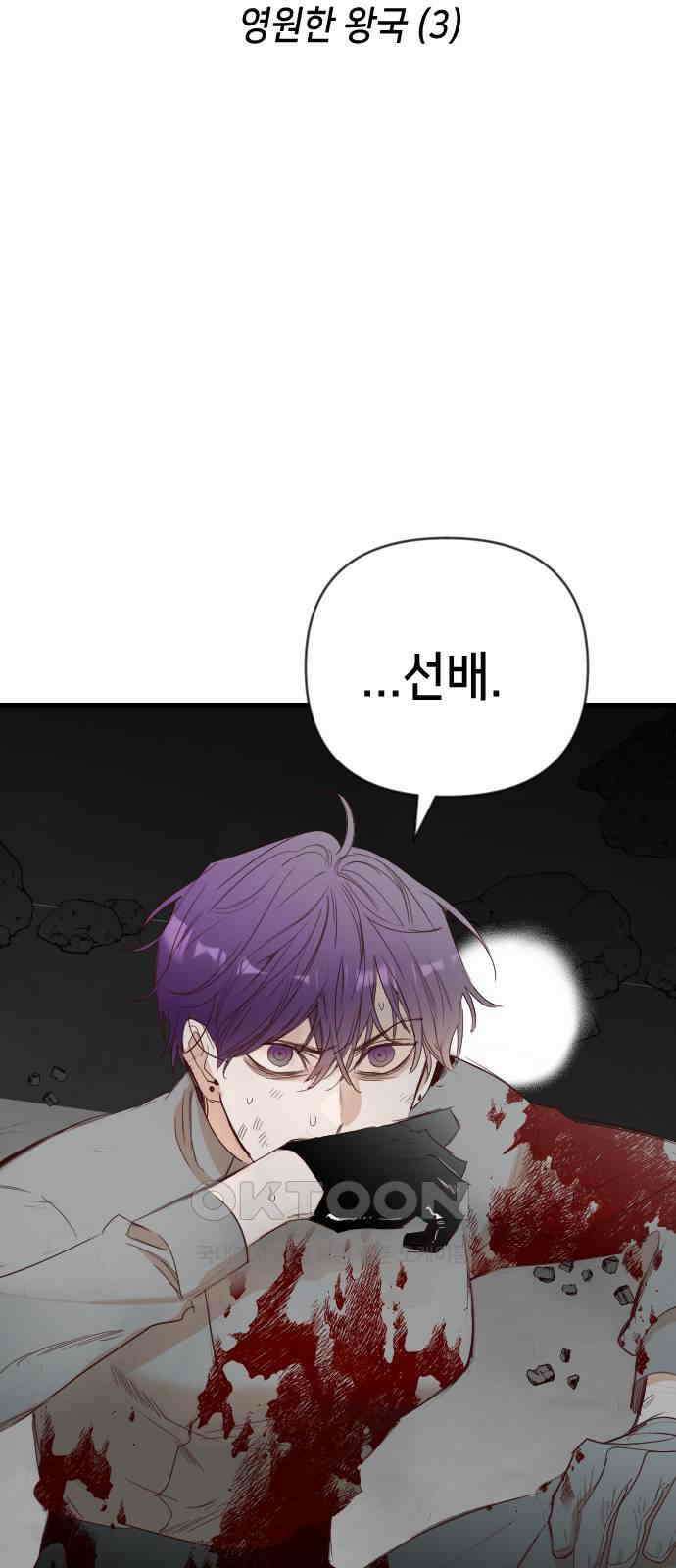 데빌샷 157화 영원한 왕국 (3) 12