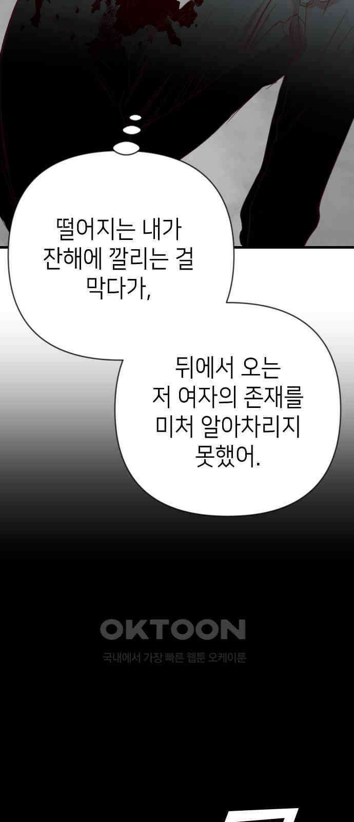 데빌샷 157화 영원한 왕국 (3) 13