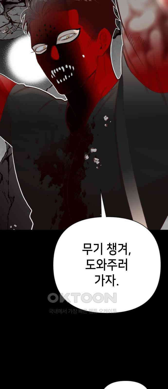 데빌샷 157화 영원한 왕국 (3) 17