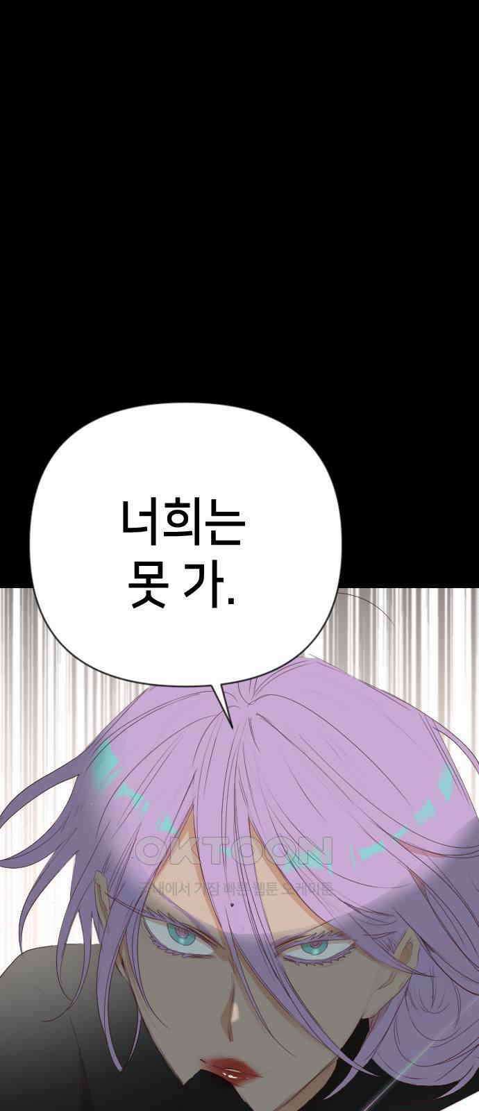 데빌샷 157화 영원한 왕국 (3) 20