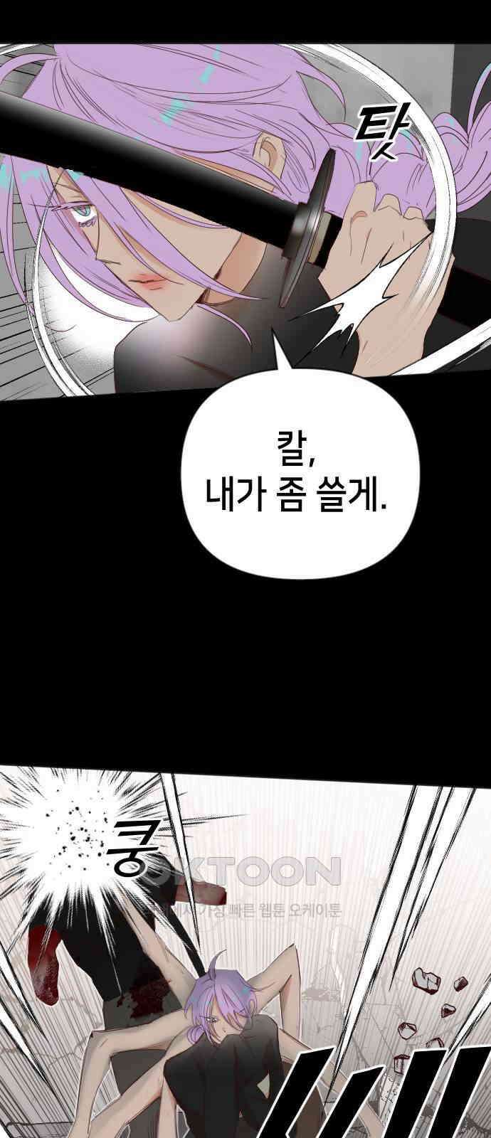 데빌샷 157화 영원한 왕국 (3) 27