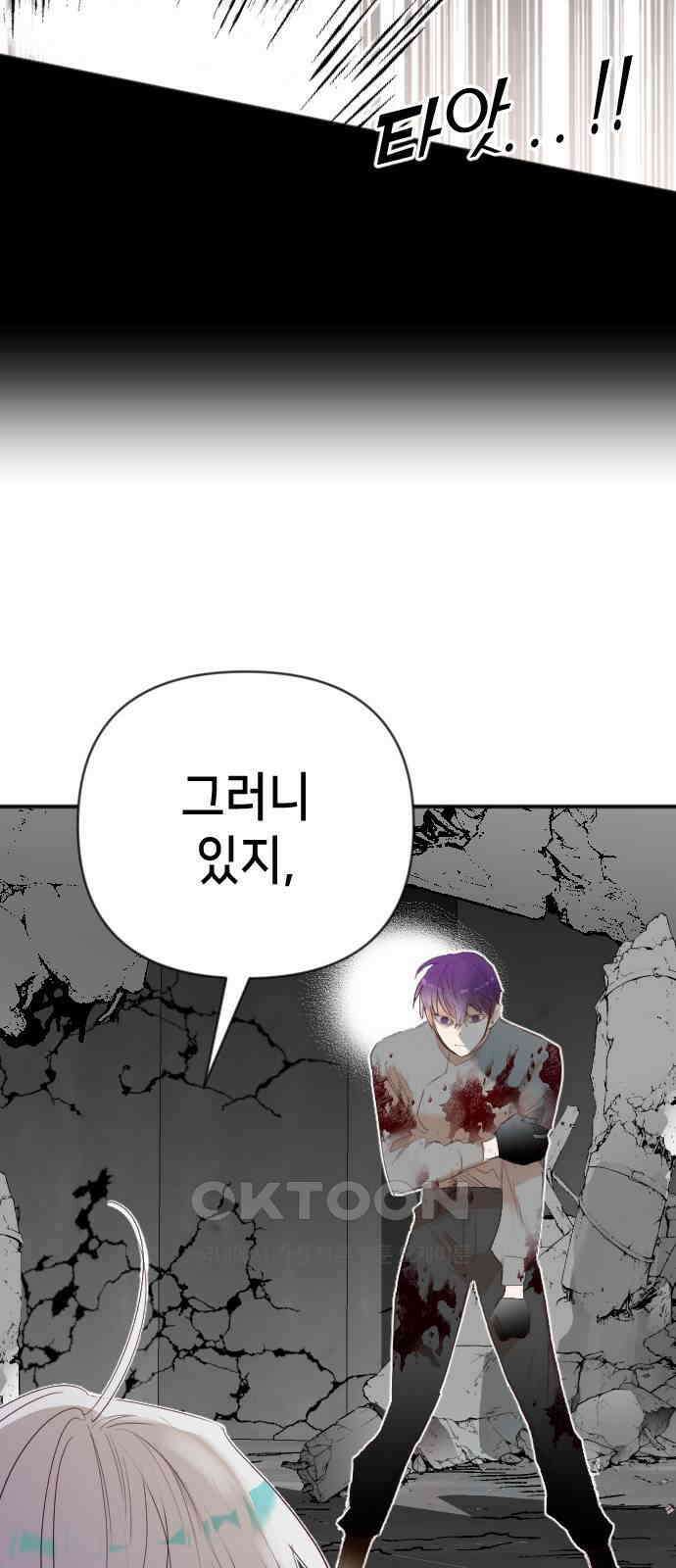 데빌샷 157화 영원한 왕국 (3) 29