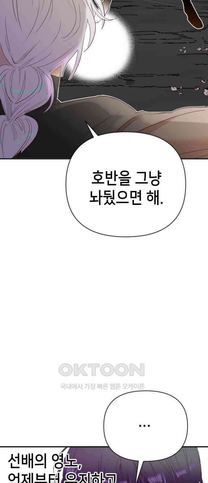데빌샷 157화 영원한 왕국 (3) 30