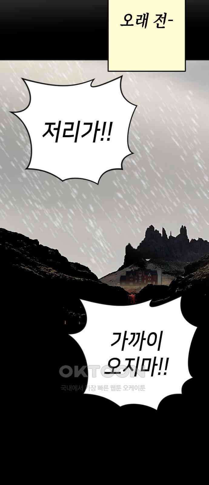 데빌샷 157화 영원한 왕국 (3) 33