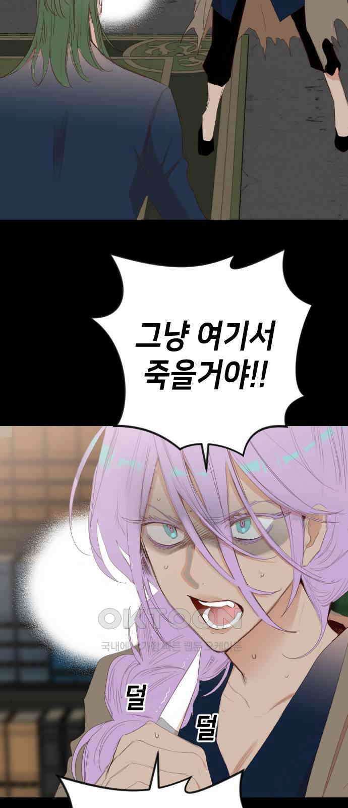 데빌샷 157화 영원한 왕국 (3) 35