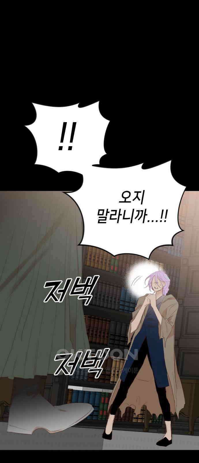 데빌샷 157화 영원한 왕국 (3) 37