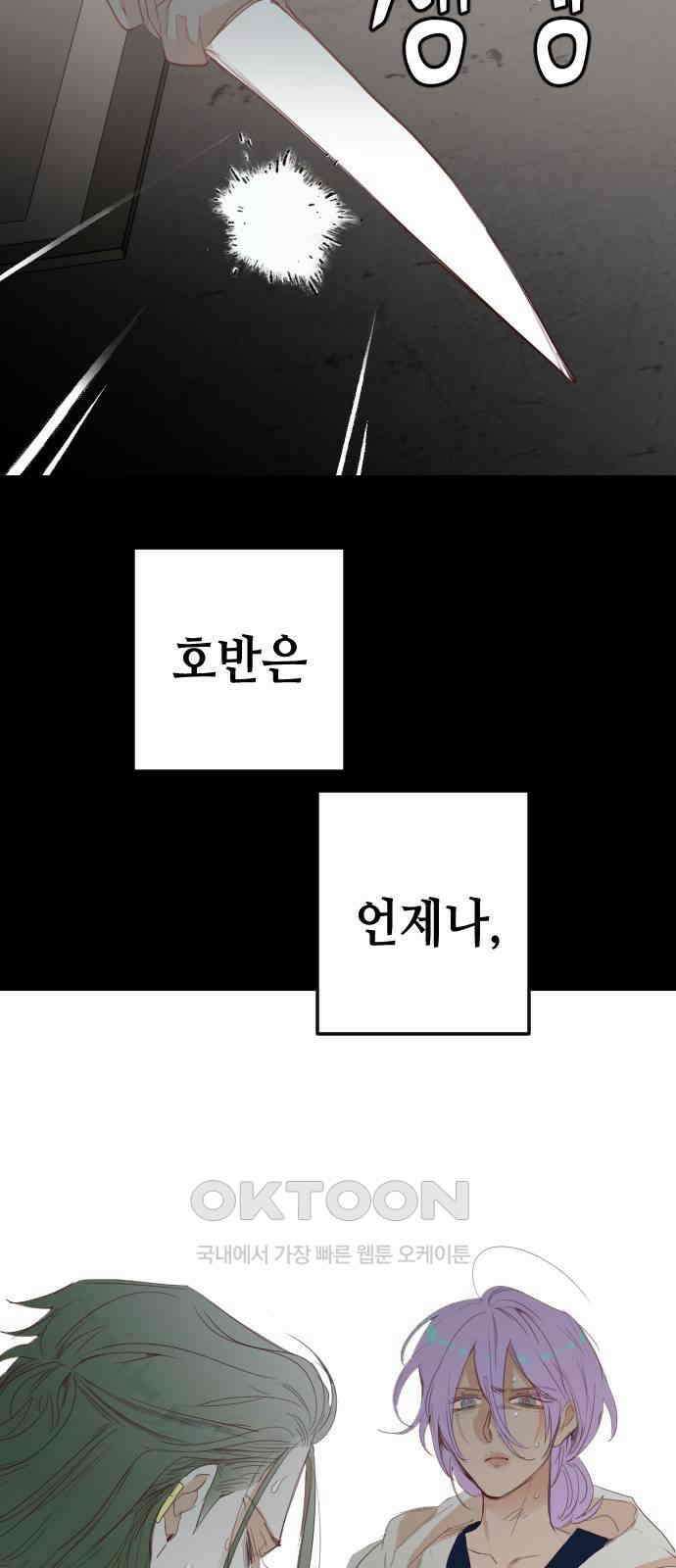 데빌샷 157화 영원한 왕국 (3) 45