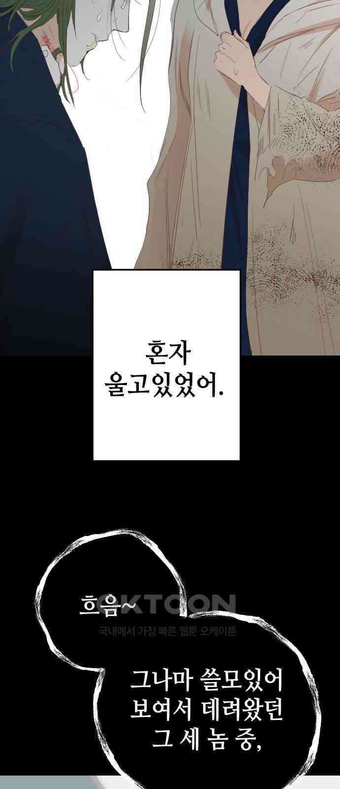 데빌샷 157화 영원한 왕국 (3) 46