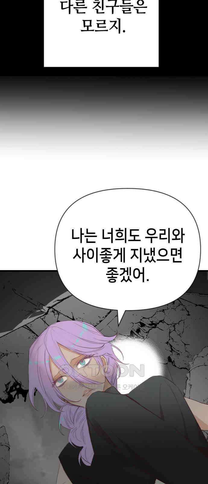 데빌샷 157화 영원한 왕국 (3) 50
