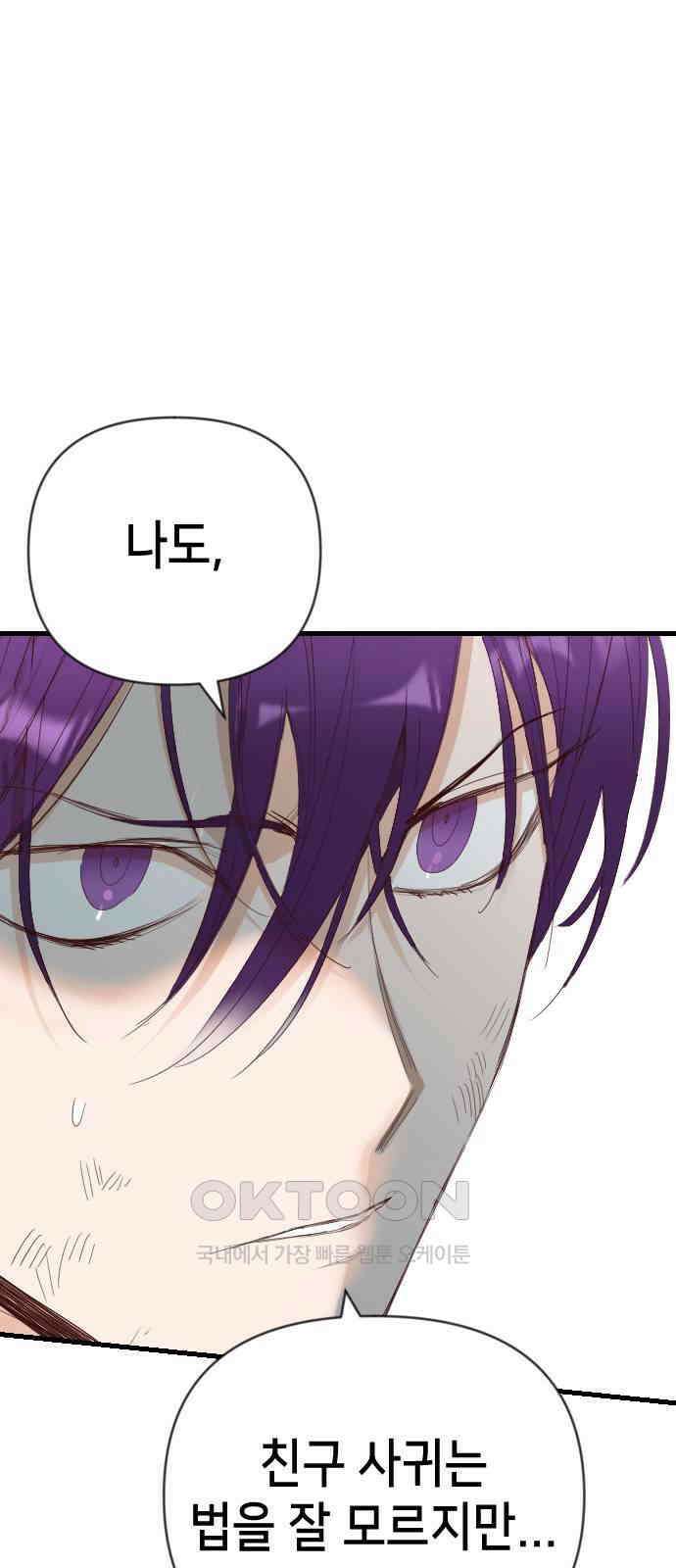 데빌샷 157화 영원한 왕국 (3) 52
