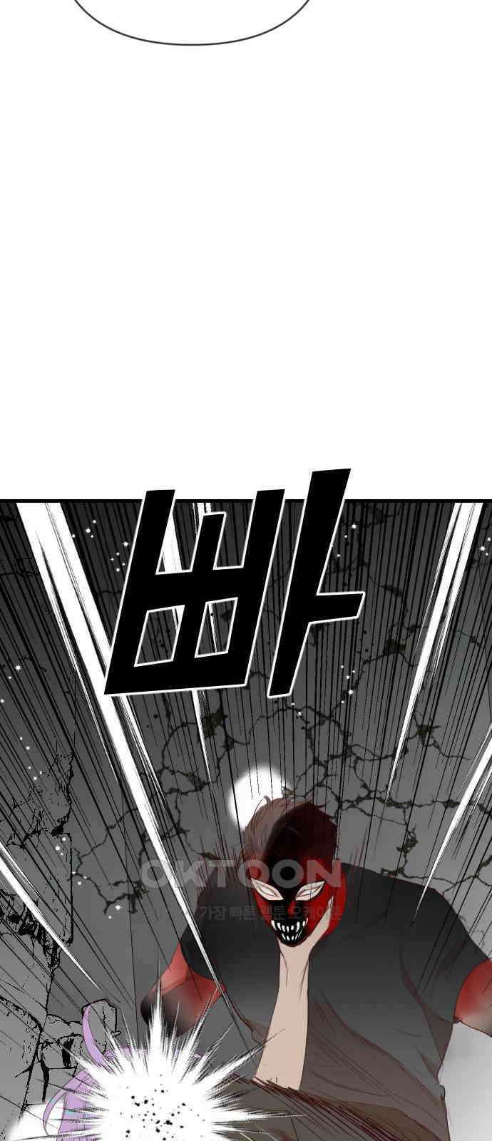 데빌샷 157화 영원한 왕국 (3) 54