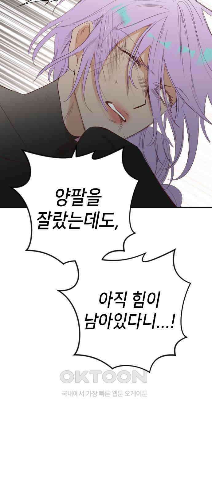 데빌샷 157화 영원한 왕국 (3) 56