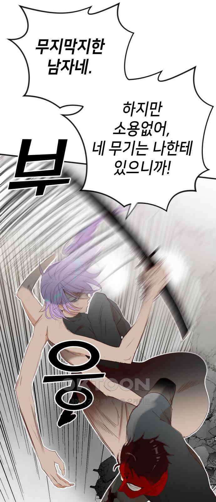 데빌샷 157화 영원한 왕국 (3) 57