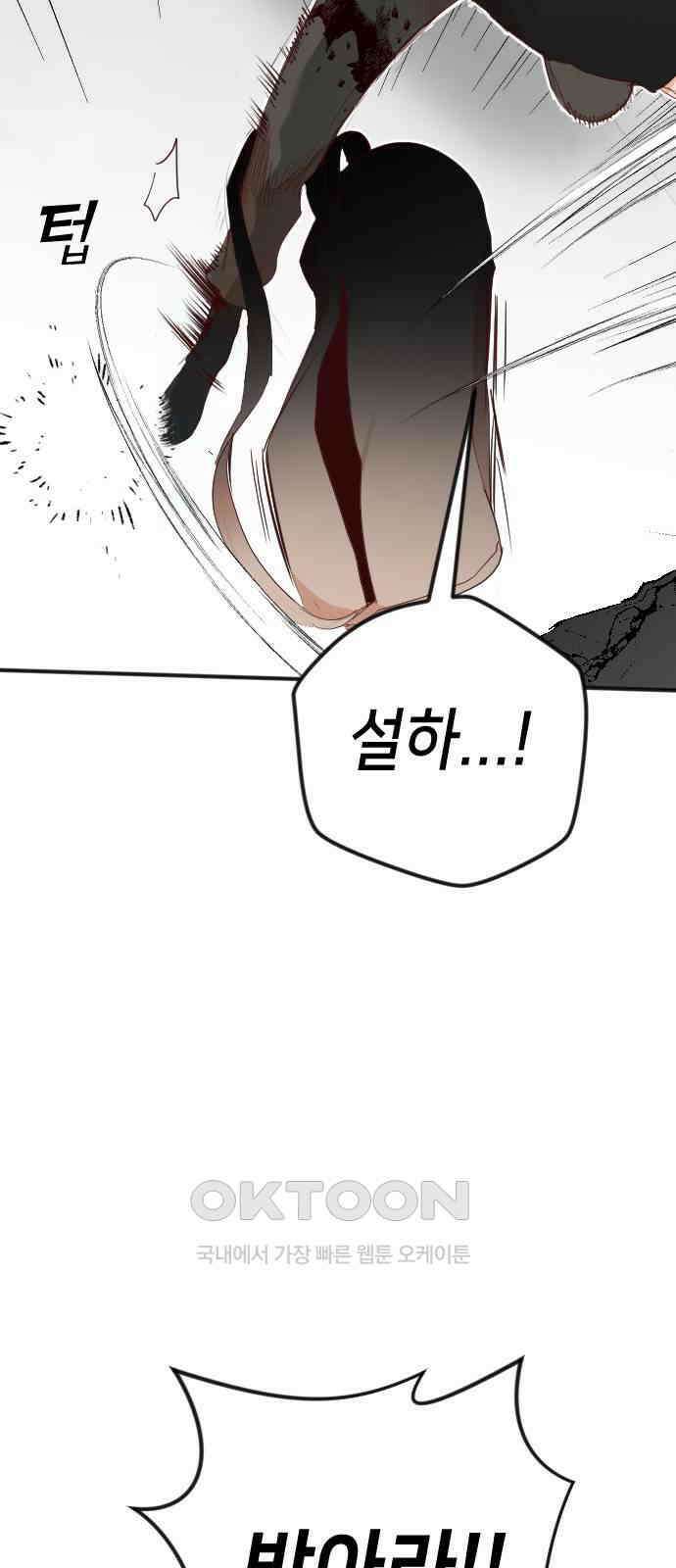 데빌샷 157화 영원한 왕국 (3) 58