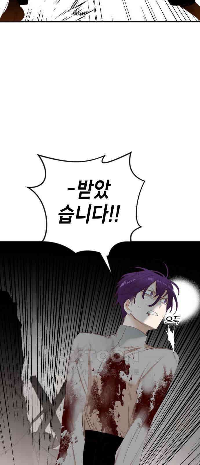 데빌샷 157화 영원한 왕국 (3) 60