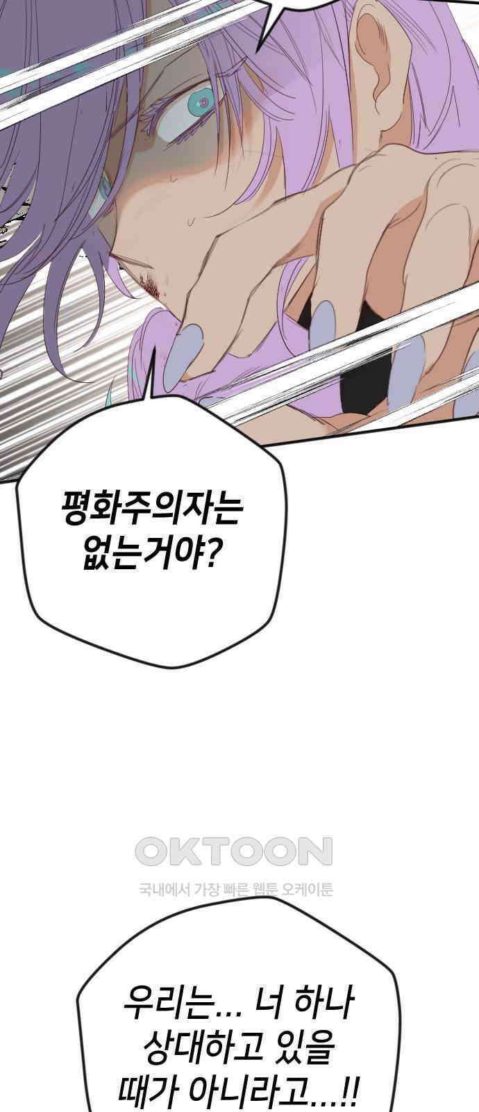 데빌샷 157화 영원한 왕국 (3) 62