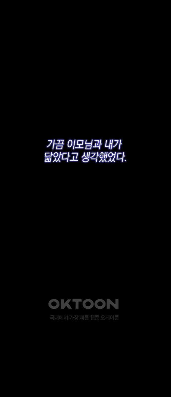 후궁의 초대 67화 5