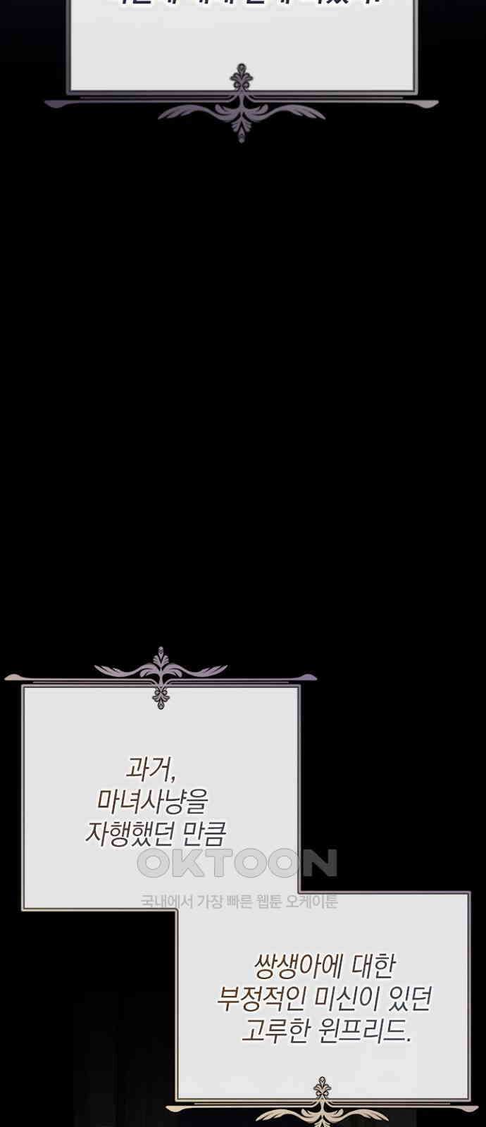 후궁의 초대 67화 10