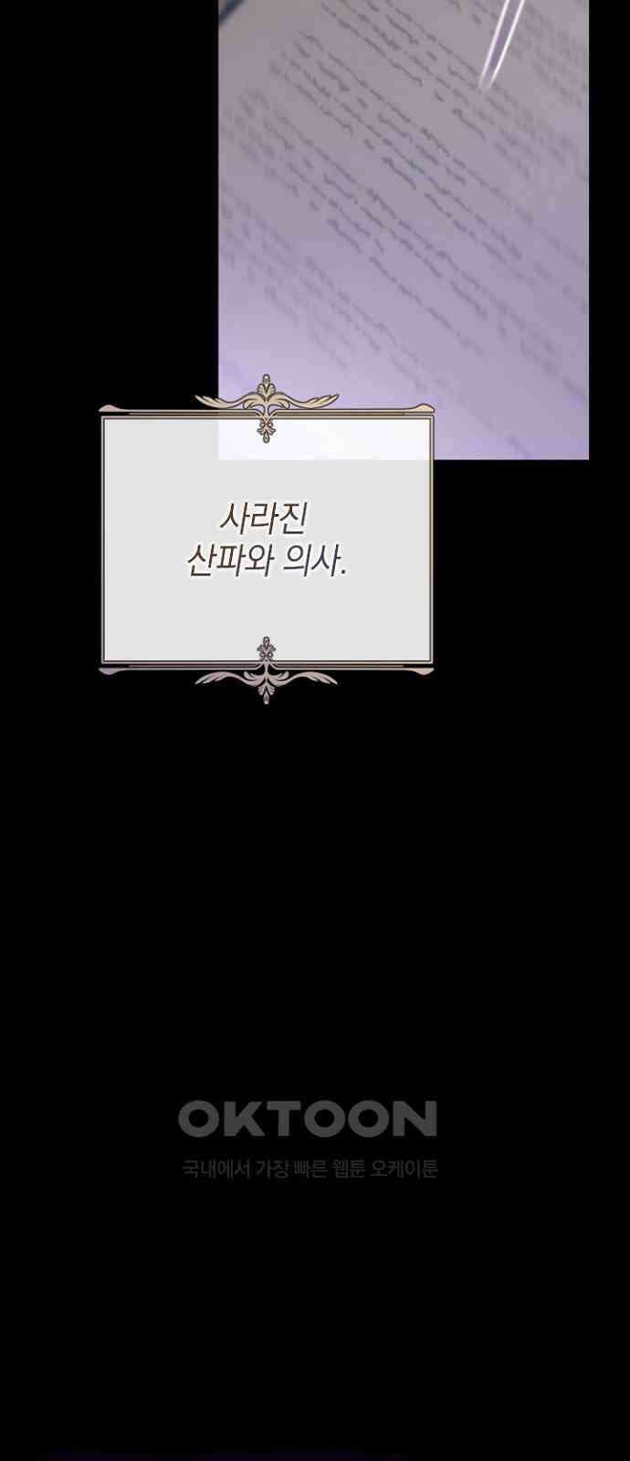 후궁의 초대 67화 14
