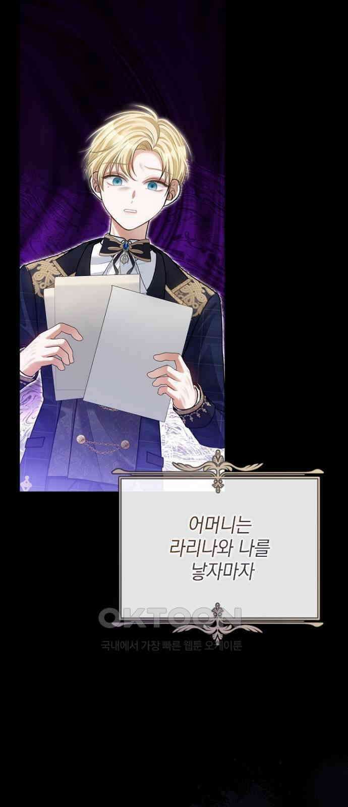 후궁의 초대 67화 15