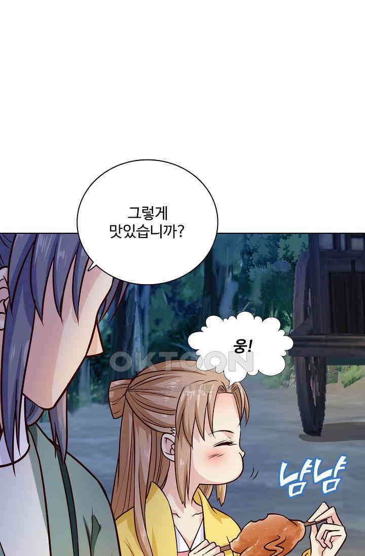 사악한 왕의 독한 왕비 128화 2