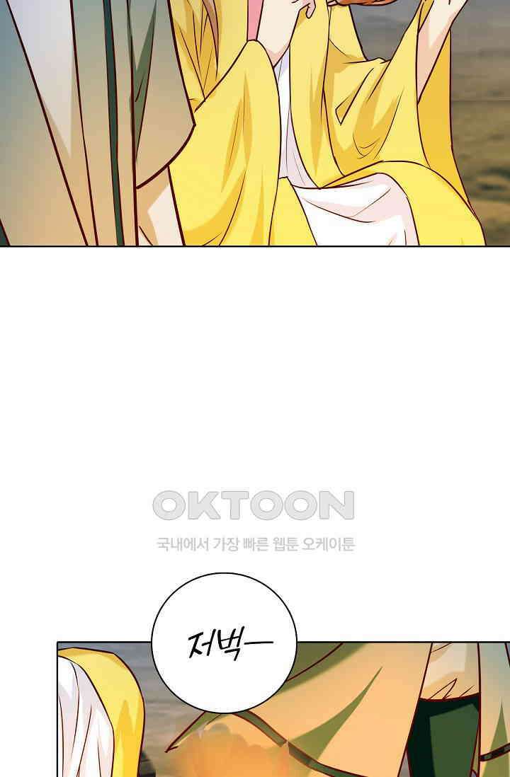 사악한 왕의 독한 왕비 128화 3