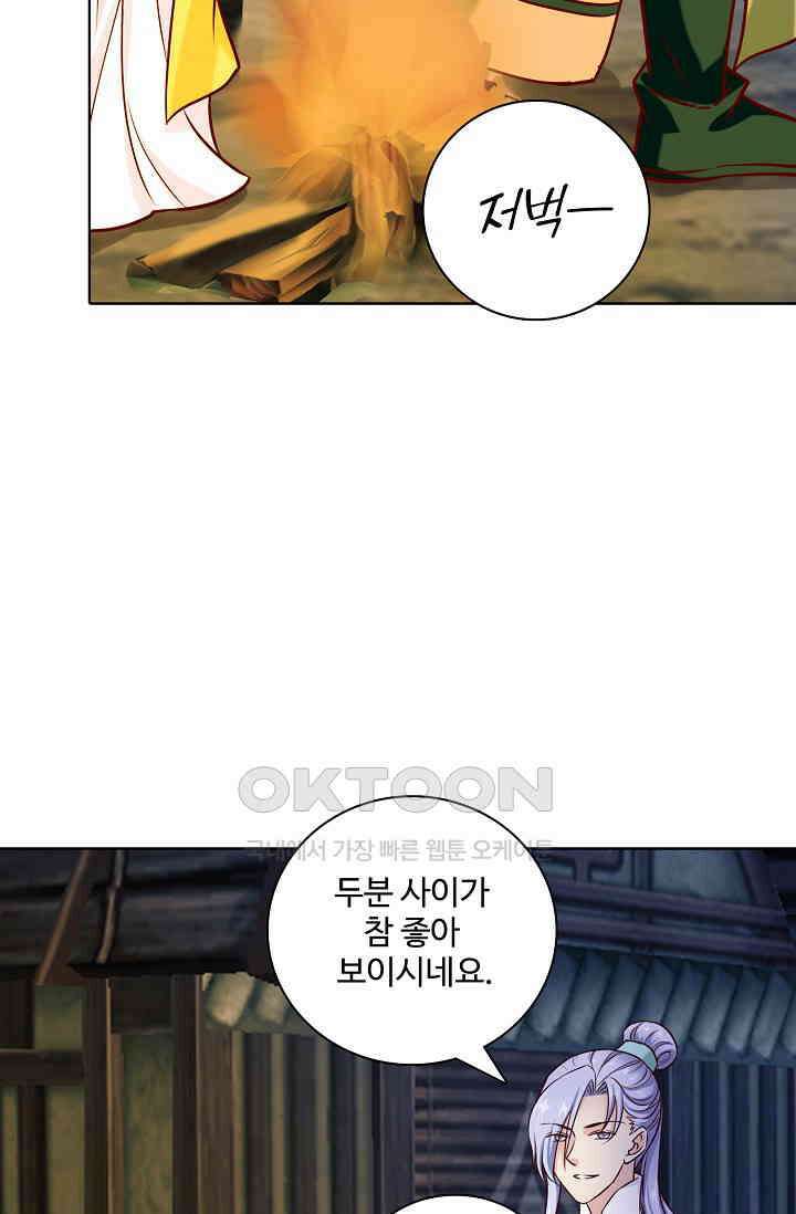 사악한 왕의 독한 왕비 128화 4