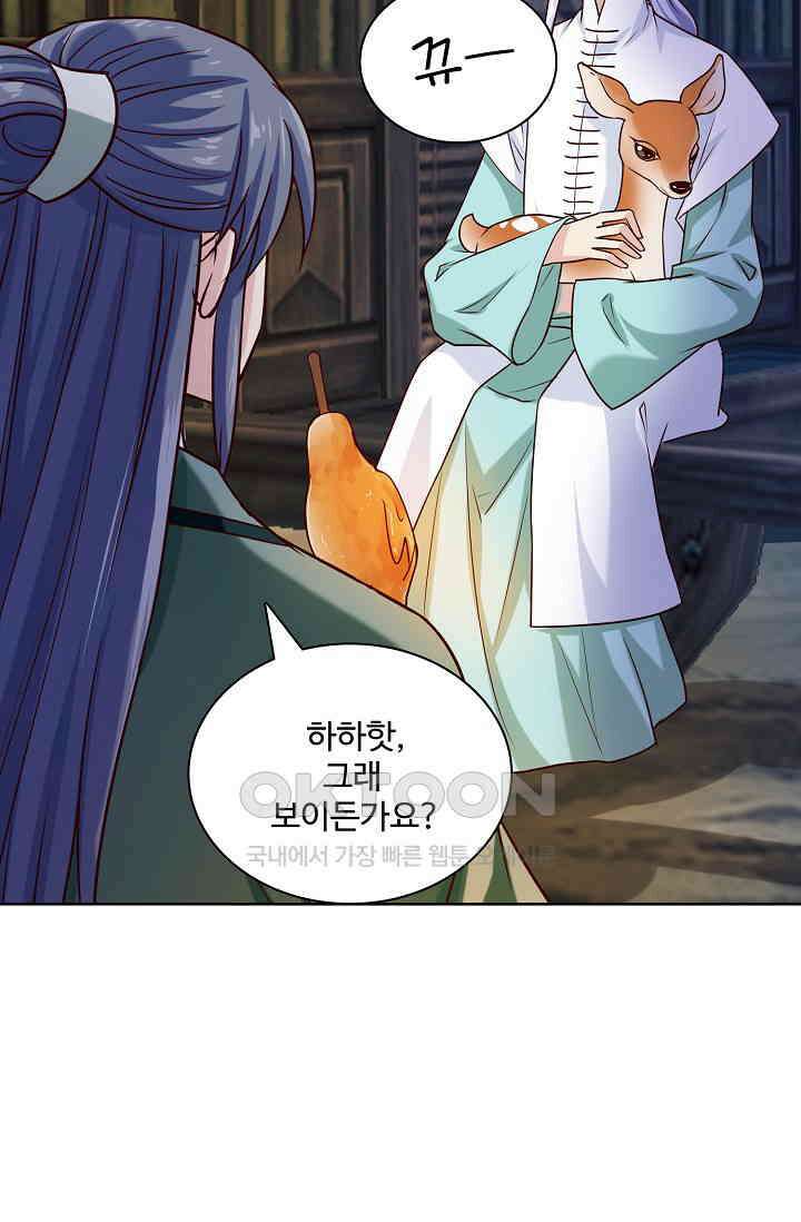 사악한 왕의 독한 왕비 128화 5