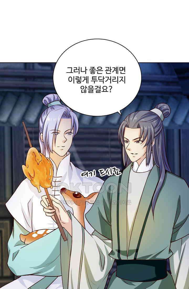 사악한 왕의 독한 왕비 128화 6