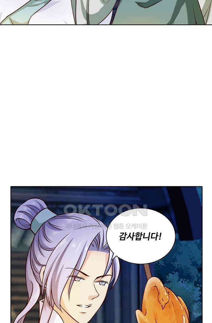 사악한 왕의 독한 왕비 128화 7