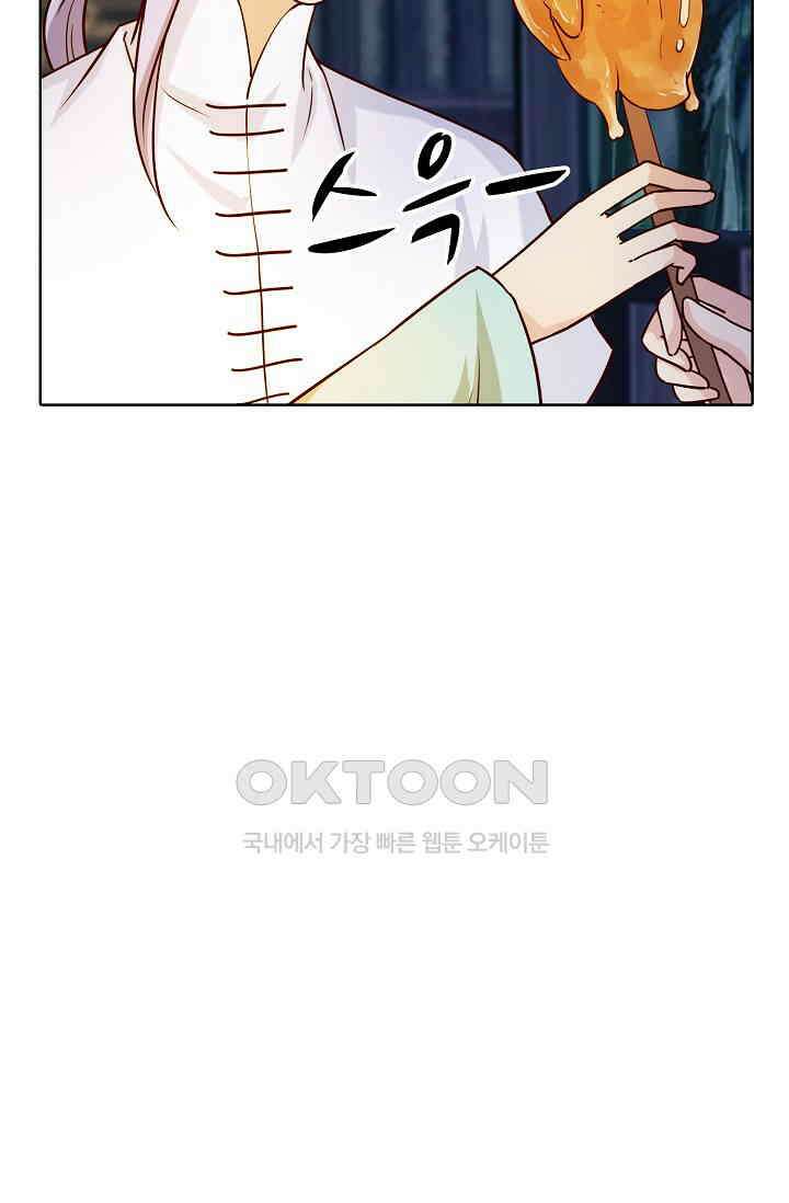 사악한 왕의 독한 왕비 128화 8