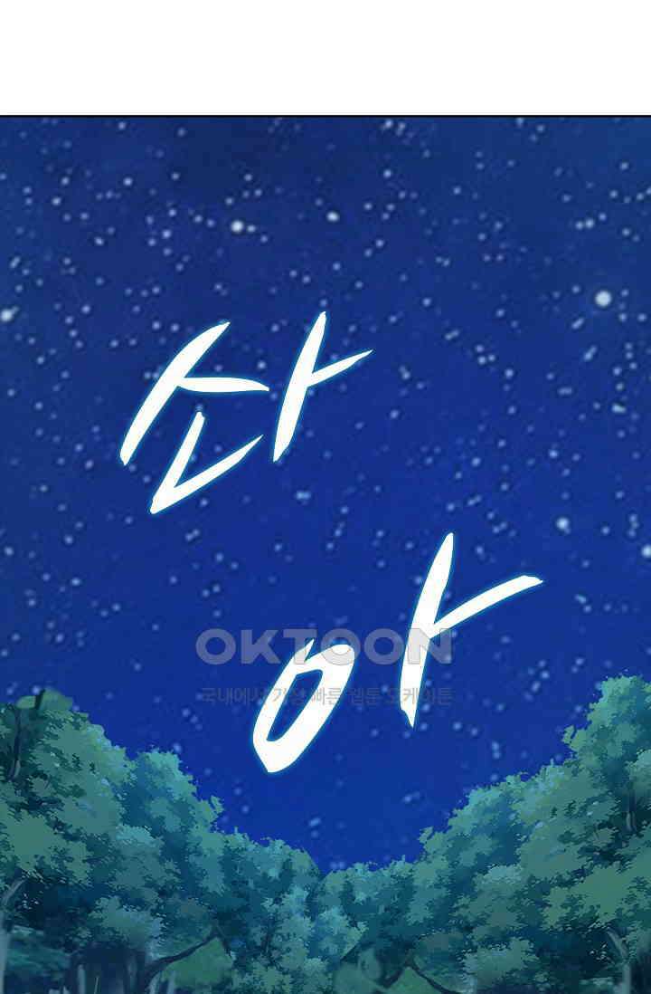 사악한 왕의 독한 왕비 128화 9