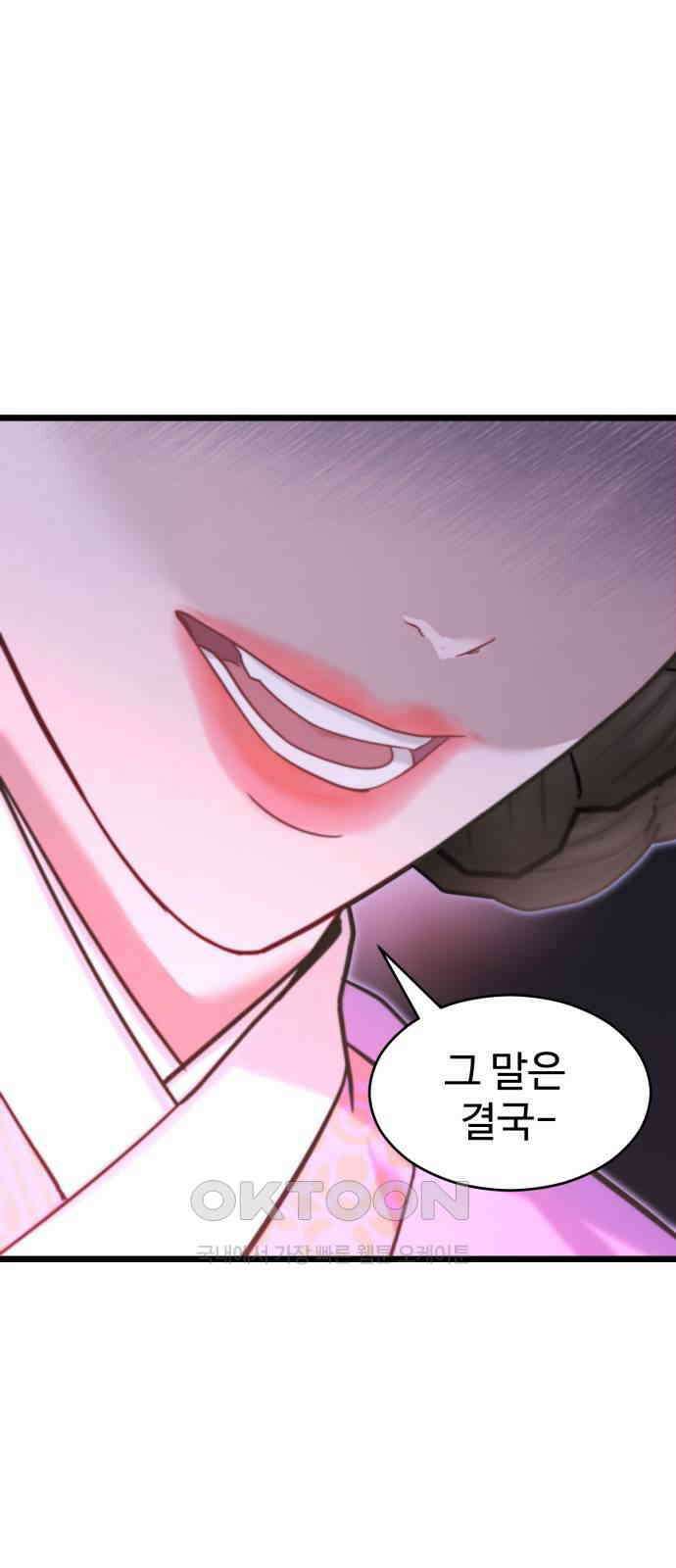 마섹남 - 마술하는 섹시한 남자 72화 1